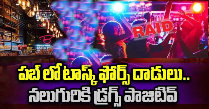 గచ్చిబౌలి పబ్‌లలో పోలీసుల దాడులు..
