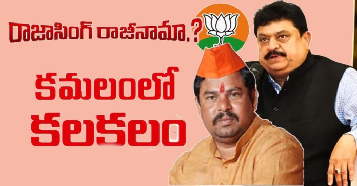 Raja Singh resigns from BJP