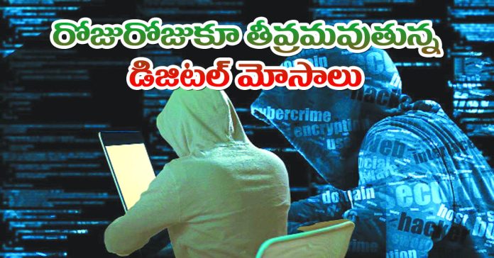 Beware of cybercrime