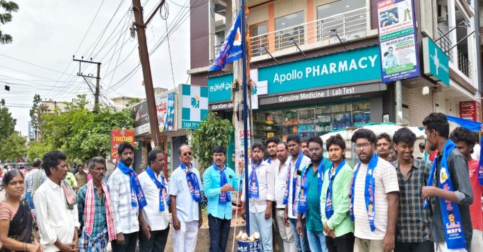 ఎమ్మార్పీఎస్