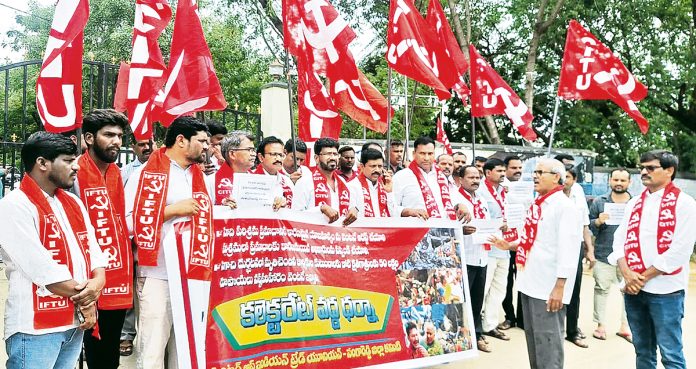 సీఐటీయూ