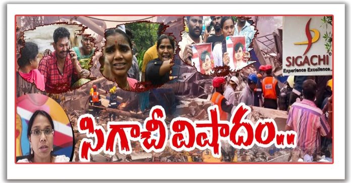 సిగాచి' వైస్‌ చైర్మెన్‌ను నిలదీసిన