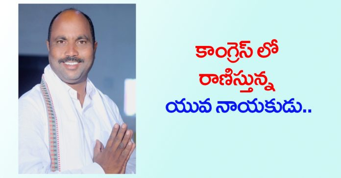 A young leader who is excelling in Congress..