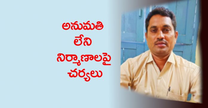 Action will be taken against unauthorized constructions