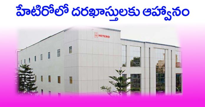 Applications are invited at Hetero Pharma Company.