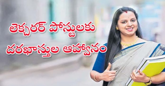 Applications invited for Junior Lecturers..