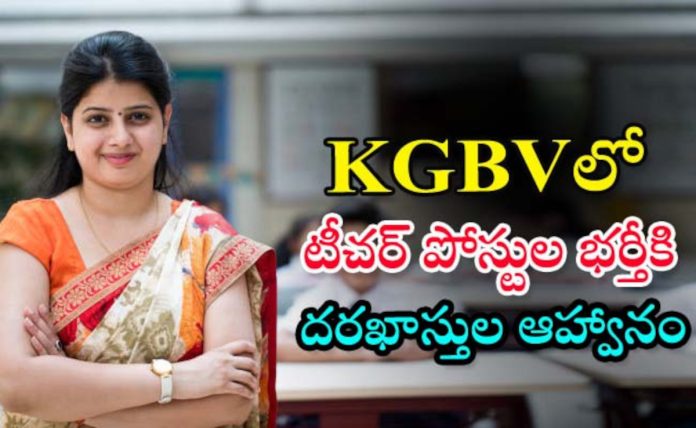 Applications invited for the posts of guest lecturer at KGBV
