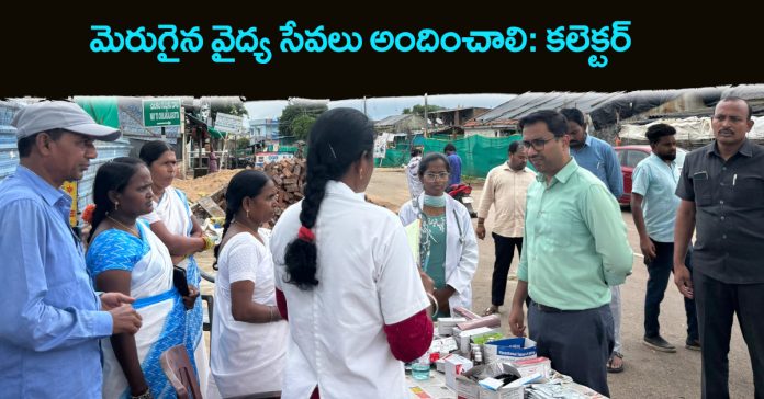 Better medical services should be provided: Collector