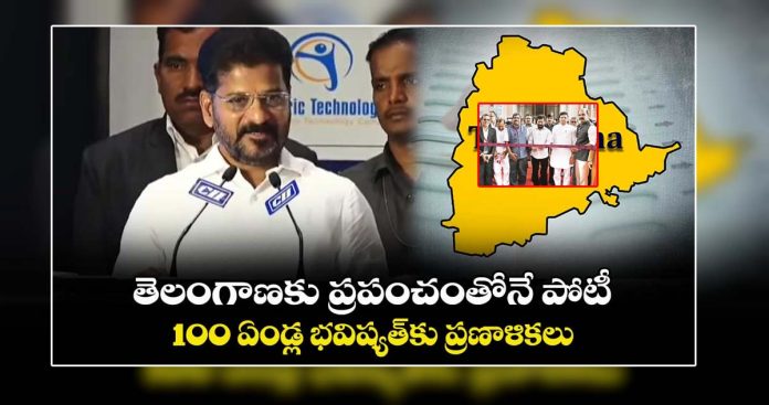 సీఎం రేవంత్‌రెడ్డి