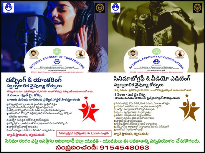 Cinema Technology Software Courses Under the auspices of NYAC