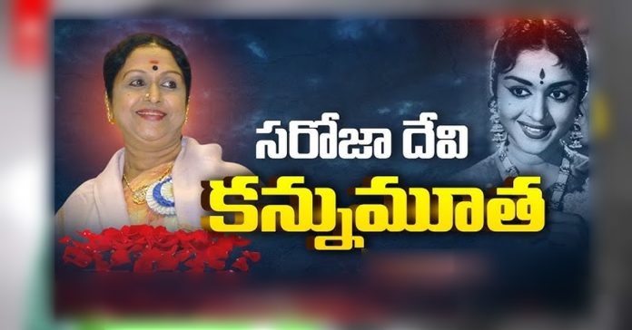 బి.సరోజాదేవి