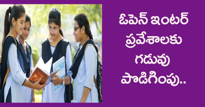 Deadline extended for open inter admissions