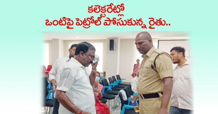 Farmer pours petrol on himself at Collectorate..