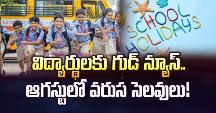 Good news for students.. 10 days of vacation in August.