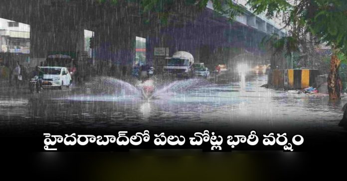 Heavy rain
