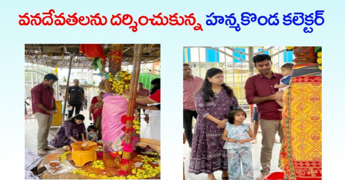 Hanmakonda Collector visits the nymphs