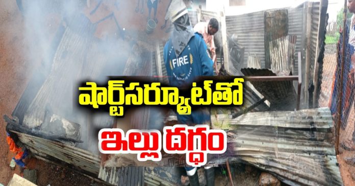 House burned down due to electric shock..