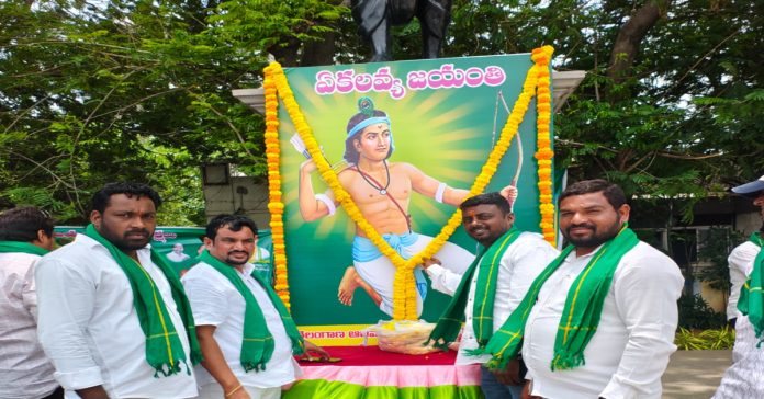 Ekalavya