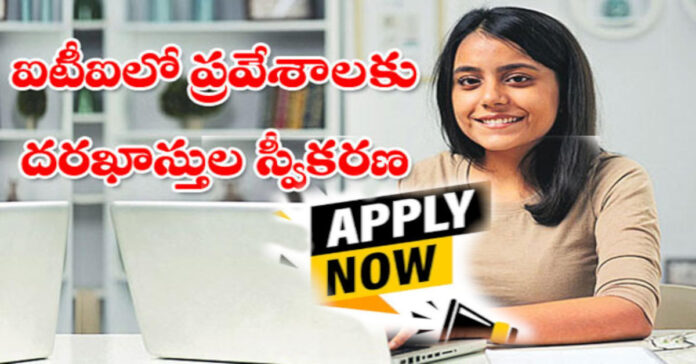 Kammarpally ITI invites applications for the second round.