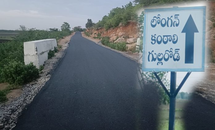 Longan - Kantali BT road completed