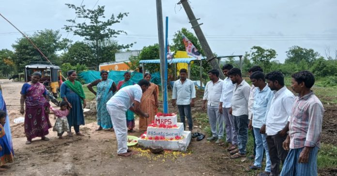 MRPS formation celebrations held in Kothuru