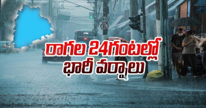 Moderate to heavy rains in Telangana