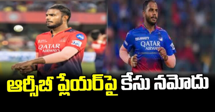 POCSO case against RCB player Yash Dayal