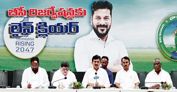 Line clear for BC reservations