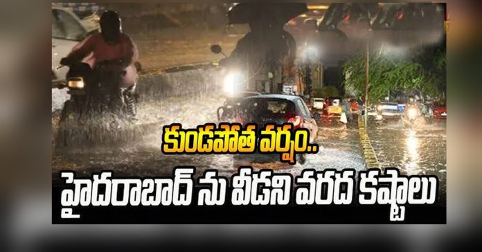 Rain that does not blow Hyderabad