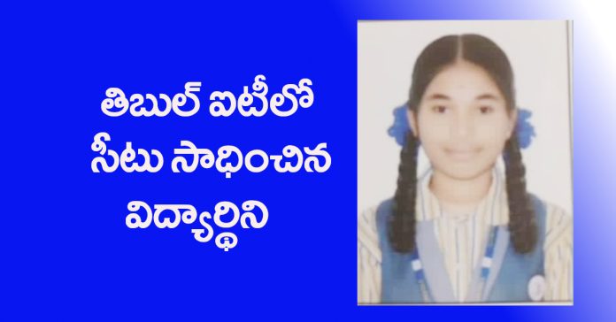 Rangampet student secures seat in Triple IT