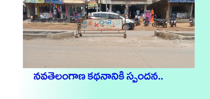 Response to the Navatelangana story..