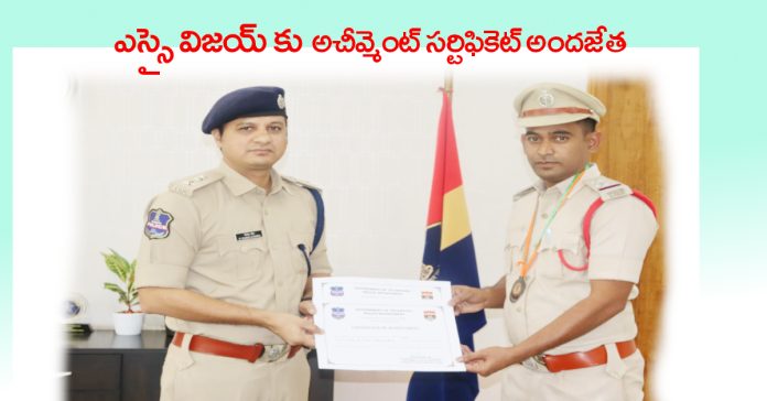 SP presents achievement certificate to SI Vijay Konda