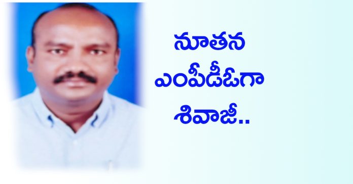 Shivaji is the new MPDO of Armur