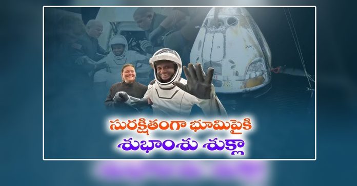 శుభాన్షు