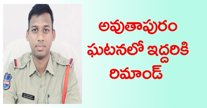 Two remanded in Ovapuram incident