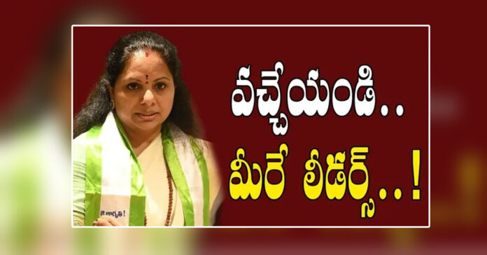 తెలంగాణ జాగృతి