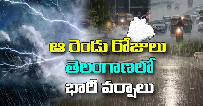 It rained in Telangana for those two days..