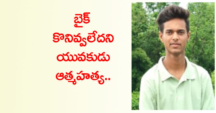 Youth commits suicide after not being allowed to buy a bike