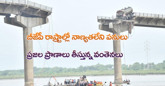 bjp