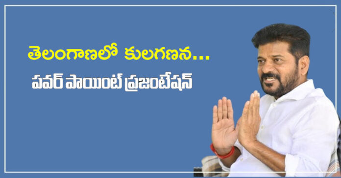 caste census in Telangana...