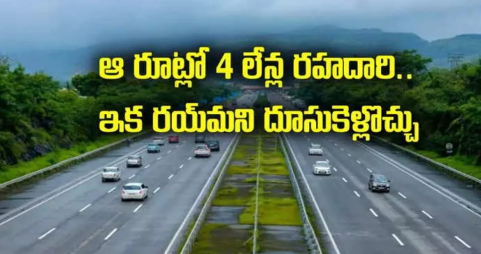 Green signal for four-lane highway