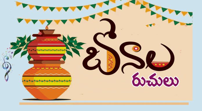 Flavors of Bonala