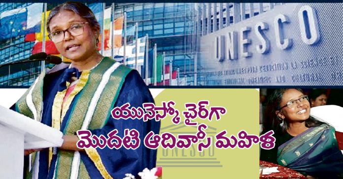 యునెస్కో చైర్‌