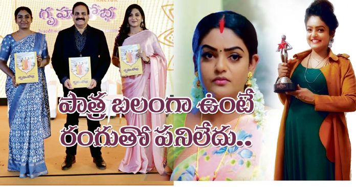 పాత్ర బ‌లంగా ఉంటే రంగుల‌తో ప‌నిలేదు..