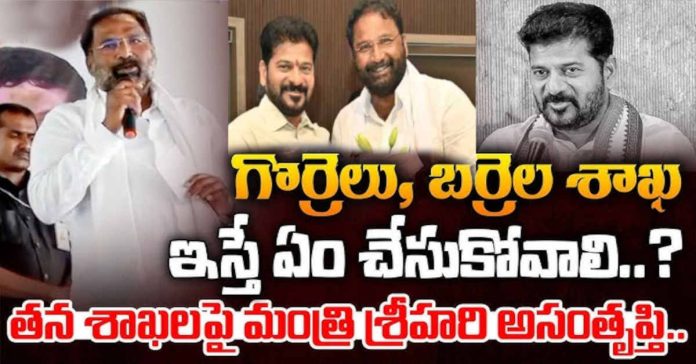 శాఖలపై మంత్రి అసంతృప్తి