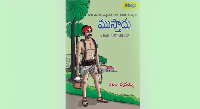 గౌడుల