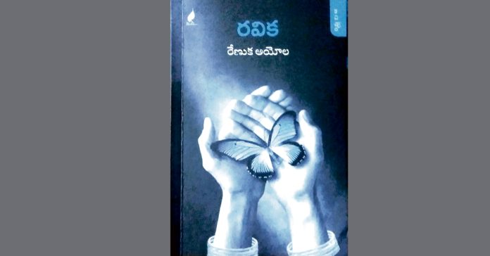 'Ravika' says she can hear the heartbeat