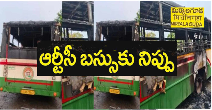 RTC bus catches fire in Miryalaguda
