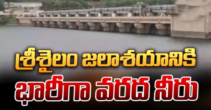Srisailam