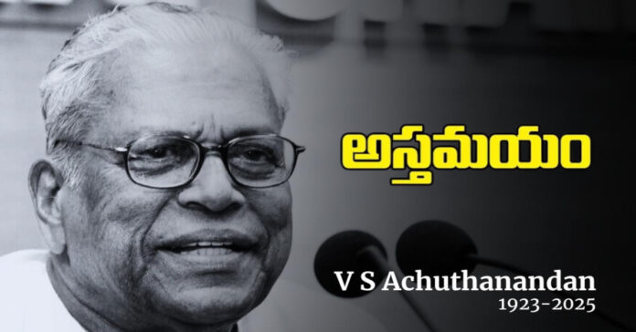 V.S. Achuthanandan, former Kerala CM and icon of communist movement, passes away